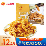 正大 鸡肉炸鸡 速冻半成品方便菜食品 休闲食品 烧烤食材 早餐食材 香酥小酥肉(原味) 260g