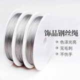 迈米德串珠钢丝引线文玩穿珠手串穿绳工具穿线珠子针牵引线diy配件材料 串珠钢丝线【钢色0.3mm约40米】