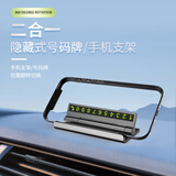 迪普尔挪车号码牌临时停车牌手机电话号码挪车牌创意停车号码牌