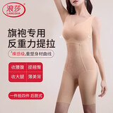 浪莎免穿文胸【25秋冬新品】连体塑身衣收腹收腰托胸提臀防垂束身衣
