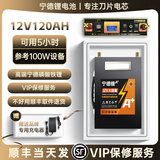 宁德锂12v锂电池大容量一体全套电瓶磷酸铁锂大功率12伏户外 【12V120A】终身保修|磷酸铁锂