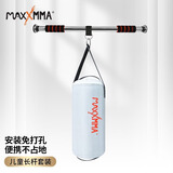MaxxMMA拳击沙袋家用室内小孩儿童沙包搏击吊式袋成人小型沙袋悬挂式器材 铂金沙袋+长杆【82~130CM可调】