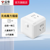 公牛（BULL） 魔方山峰插座立式数显转换器插排 插板USB智能快充接线板 智能一转多转接器 【三位五孔|无线】魔方 M103W