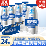 蒙牛冠益乳发酵乳100g*24瓶整箱发酵奶增强免疫力聚餐饮品 山代购姆 冠益发酵乳100g*24【整箱】