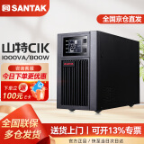 山特SANTAK 在线式UPS不间断电源内置电池 机房服务器智能稳压 C1K 1000VA 800W内置续航电池