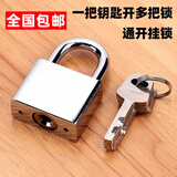 神域挂锁防水防锈门锁工具锁家用学校商铺锁防盗窗锁一把钥匙开多把锁 30mm短梁【独立】4把钥匙