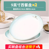 富彩陶瓷盘子菜盘家用欧式金边可微波简约时尚陶瓷加厚圆形餐盘碟组合套装 西餐盘2个 9英寸
