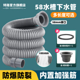 特路厨房下水管道排水管防反臭味水槽单槽洗菜盆洗碗池拖把池软管配件 58mm螺纹内径【菜盆排水管】 2.5米【耐高温 防烫】