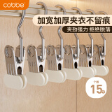 卡贝（cobbe）裤夹子15个装无痕加宽防滑多功能带挂钩帽子袜子裙子裤子夹晾衣架