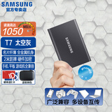 三星（SAMSUNG）T7/T7shield/T9/移动固态硬盘type-c接口NVMe加密移动ssd游戏机大容量外置存储15手机外录直连安卓 T7 太空灰|金属机身 名片大小 2T