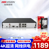 HIKVISION海康威视网络硬盘录像机监控4路POE网线供电NVR满配4个摄像头带4T硬盘DS-7804N-K1/4P