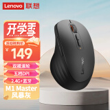 联想（Lenovo）M1 Master蓝牙无线鼠标 可充电双模办公鼠标 人体工学右手鼠标 蓝牙三通道 电脑笔记本平板 风暴灰