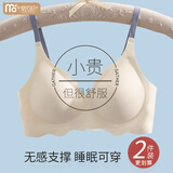 莫代尔内衣女小胸聚拢上托防下垂无痕软支撑无钢圈文胸收副乳薄款显胸大 香槟肤【单件装 睡觉可穿】 L 【推荐36/80AB通杯】