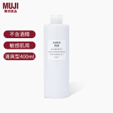 无印良品（MUJI）乳液保湿基础锁水温和收缩毛孔敏感肌滋养男女大容量 清爽型400ml
