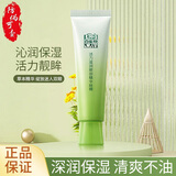 百雀羚眼霜活力滋润眼部精华啫喱30g呵护眼周 女护肤品618礼物 活力滋润精华啫喱30g