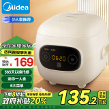 美的（Midea）【家电政府补贴】大眼萌 智能电饭煲电饭锅1.2L迷你1-2人宿舍萌趣 黑晶内胆蒸煮米饭锅FB12X1-306E