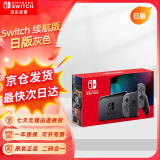 Nintendo Switch任天堂Switch NS掌上游戏机 灰色手柄 续航 日版 便携家用体感游戏机