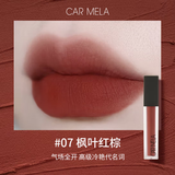 carmela【新色】CARMELA卡梅拉口红04号唇釉复古哑光雾面唇泥 07  枫叶红棕