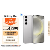 三星（SAMSUNG）Galaxy S24 AI手机 超视觉影像 5000万像素 拍照手机 第三代骁龙8 游戏手机 8GB+256GB 雅岩灰