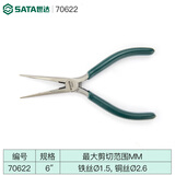 世达（SATA）70622 电子长嘴钳6