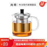 尚明耐热玻璃冲茶壶泡茶壶茶水分离过滤家用大容量泡茶器加厚茶具 单壶 500ml