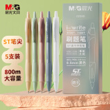 晨光（M&G） i-write系列按动中性笔0.5mm考试用刷题笔ST笔头顺滑速干学生签字水性走珠笔 【小白】速干ST头-莫兰迪5支