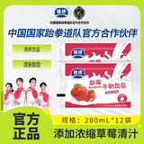 银桥酸甜葡萄草莓口味牛奶饮品200ml*12袋装小时候喝的含乳早餐 草莓味*12袋