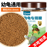 龟真寿 幼龟专用粮180g 乌龟饲料适合中华草龟巴西龟鳄龟墨龟