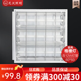尼沃（niw） LED灯盘600*600嵌入式T8格栅灯办公室工程灯集成吊顶灯600*1200 哑面60*60配佛.照3*12WLED白光