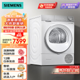 西门子(SIEMENS) 烘干机家用 10公斤热泵干衣机 清新颜值 防缠绕舒展烘 蚕丝被专护 除菌除螨 WQ55B2D00W