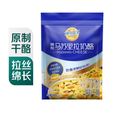 妙可蓝多妙可蓝多 马苏里拉芝士碎450g