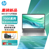 惠普（HP）惠普（HP）战66 六代/七代 锐龙版645/655轻薄笔记本电脑 【七代】16英寸/R7-7735U 指纹识别 32G内存 1TB PCI-E固态 定制