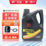 丰田原厂机油 卡罗拉凯美瑞汉兰达威驰锐志RAV4普拉多纯牌机油 一汽丰田 5W-30 全合成 4L+机滤