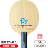 蝴蝶（Butterfly）蝴蝶乒乓球拍底板樊振东外置底板樊ALC超级SALC超级ZLC横板FL日版 日版【现货速发】樊S-ALC直拍CS