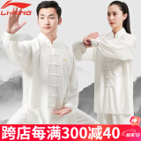 李宁（LI-NING）太极服男女高弹牛奶丝太极拳八段锦太极练功服装中国风武术表演服 李宁-长袖白色（乳白） S身高160-165cm体重120-130斤