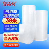 寶品坊 加厚气泡膜100cm*3kg（20卷） 包装气泡袋泡泡纸珍珠棉打包泡沫纸搬家快递搬运防震气泡膜