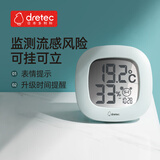 多利科日本家居电子室内温度计温湿度计室温计家用婴儿高精度天空蓝礼品