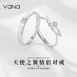 Vana天使之翼情侣戒指银一对戒节520送男女朋友礼物 天使之翼对戒【可定制专属刻字】