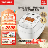 东芝（TOSHIBA）电饭煲整机日本原装进口家用3升5升鲜饭煲IH加热电饭锅多功能煮饭锅3L5L云朵煲 原装进口【白色3升】2-6人10LTC(W) 3L