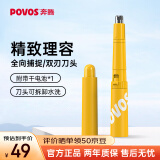 奔腾（POVOS）电动鼻毛器鼻毛修剪器鼻毛剪鼻孔清洁器修剃刮鼻毛耳毛神器去鼻毛修剪刀 PR218炫彩节日礼物送爱人 柠檬黄