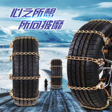 酷莱普 汽车防滑链 suv轿车面包车商务车越野车雪地防滑链(金属扭链款)