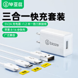 毕亚兹苹果安卓充电器5V2A快充头一拖三数据线适用iPhone16/15/14/13/vivo/OPPO小米华为荣耀手机USB插头