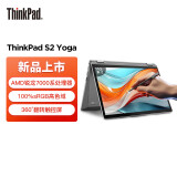 ThinkPad  S2 2024 可选S2yoga13.3英寸翻转触控屏二合一轻薄本 联想商务用办公手提电脑 ibm笔记本电脑 s2 yoga R5-7530u 翻转屏 16G内存 512G固态 丨