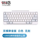 HHKB HYBRID TYPE-S日本静电容键盘蓝牙无线双模 程序员专用办公键盘码农键盘Mac系统 平板ipad电脑 Type-s双模静音版 白色无刻