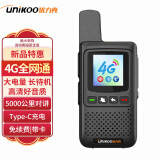 UNIKOO 对讲机远距离全国通5000公里双模公网对讲机 工地户外酒店饭店宾馆办公自驾游优力克手台 天涯版（新品+4G全网通/天气预报）免续费