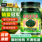 TOOLDOO泰国青草膏配方原装进口儿童成人绿紫草青草油膏蚊虫叮咬止痒