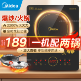 美的（Midea）电磁炉家用电磁炉大功率电磁炉套装大面板大火力爆炒电池炉智能防水炒锅汤锅可用一体 【配汤锅爆炒铁锅】双锅高性价比