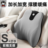 拽猫（ZhuaiMao）汽车头枕车用腰靠太空记忆棉加宽头颈枕靠背腰垫主驾驶靠枕套装