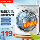康佳（KONKA）电风扇台式转页扇鸿运扇迷你小风扇学生宿舍家用转叶扇桌面风扇节能台扇五叶风扇遥控风扇 【加大遥控款】7.5H定时款+12寸