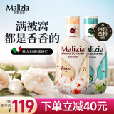 玛莉吉亚（MALIZIA）沐浴露男女通用香味持久1000ml*2套装(木质香+白麝香)原装进口